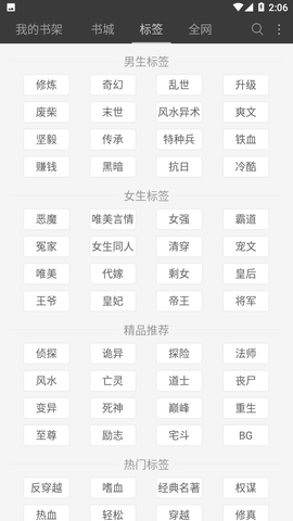 海纳免费小说阅读器2024最新版