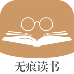 无痕读书2023免会员版