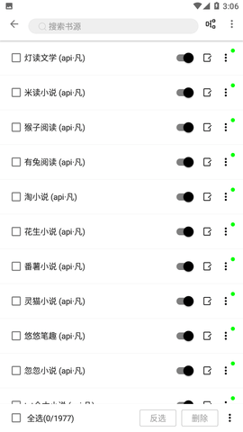 老子小说免会员版