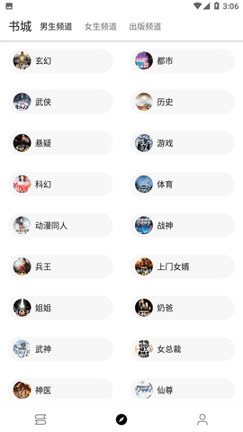 老子小说免会员版