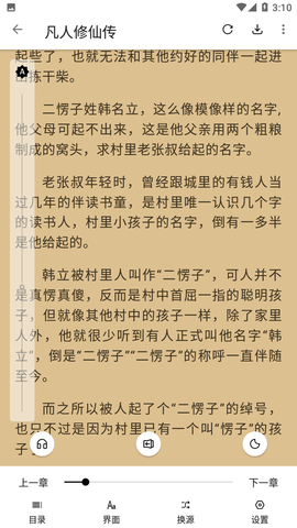 老子小说