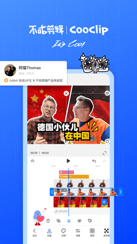 不咕剪辑去水印版