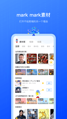 不咕剪辑去水印版