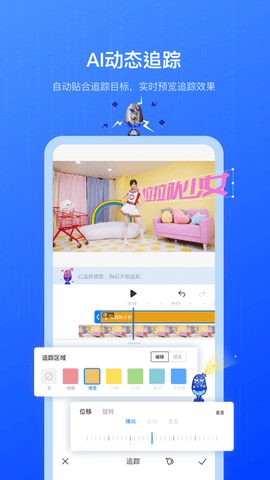 不咕剪辑去水印版