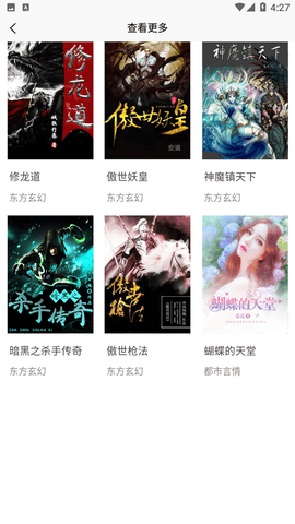 铭仑小说