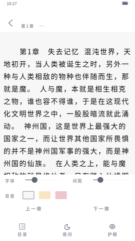 铭仑小说2024最新版