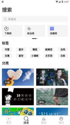 仙女头像手机版