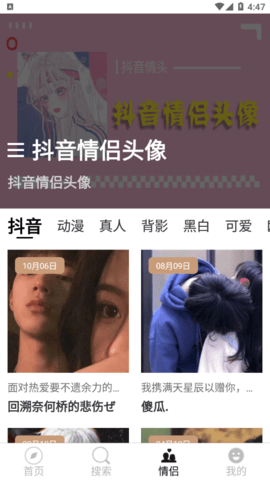 仙女头像手机版