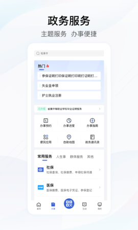 湖北政务服务网app鄂汇办