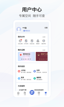 鄂汇办app官方最新版