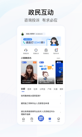 鄂汇办app官方最新版