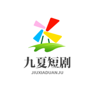 九夏短剧影视2023最新免费版