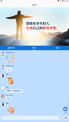 逆战教辅App免费版