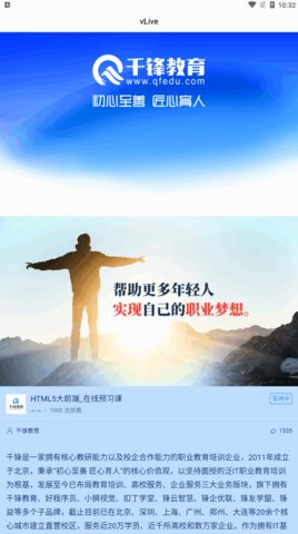 逆战教辅App免费版