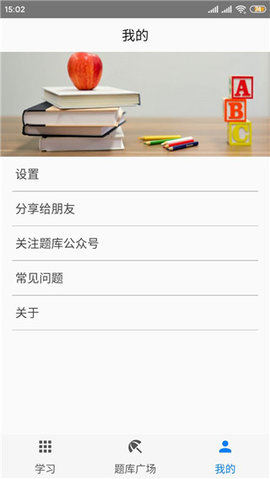 快搜搜题永久免费版