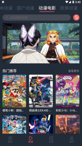 趣动漫安卓手机版