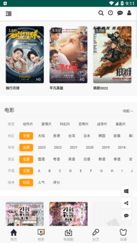 Ob88影视去广告纯净版