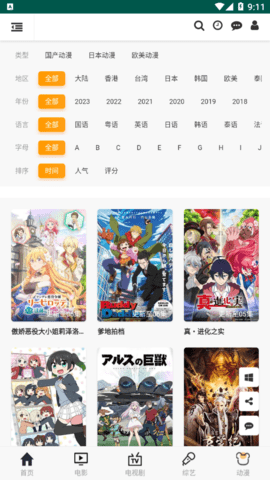 Ob88影视去广告纯净版
