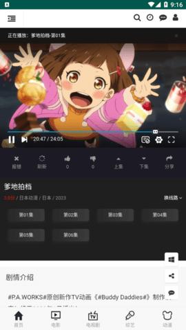 Ob88影视去广告纯净版