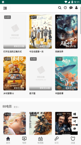 Ob88影视去广告纯净版