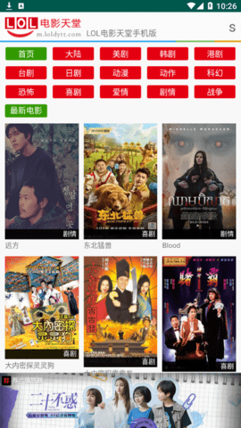 LOL电影天堂2026最新版