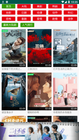 LOL电影天堂2026最新版