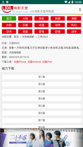 LOL电影天堂2026最新版