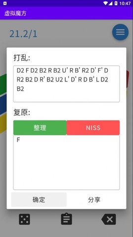 虚拟魔方纯净版