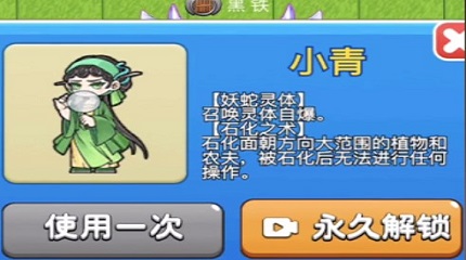 别惹农夫小青怎么解锁 小青隐藏皮肤获取方法