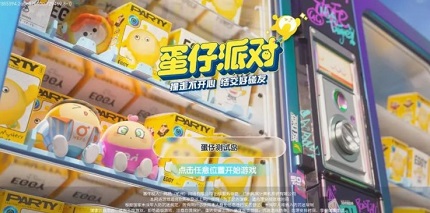 蛋仔派对5000纤维礼包码 5000纤维2023礼包兑换码分享