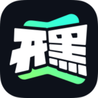 开黑云电脑免排队版