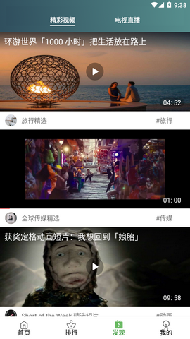 巨人影视