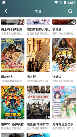 巨人影视免费版