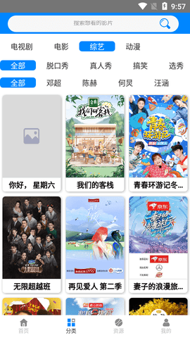 铛铛影视免费高清版