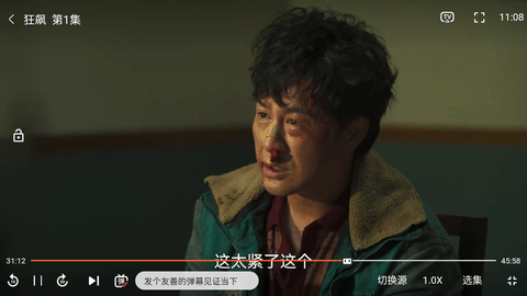 畅想影城app官方版