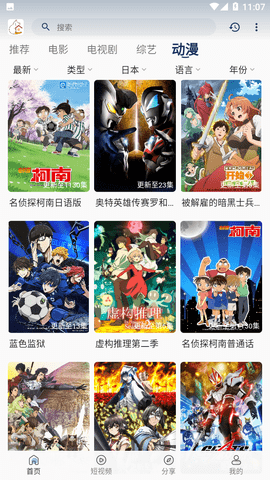 畅想影城app官方版