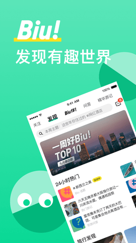 穷游网