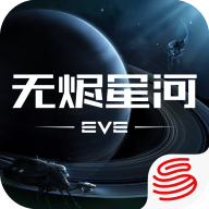 星战前夜无烬星河手机版