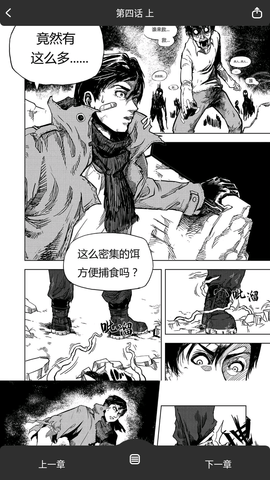 神漫堂无限阅币破解版
