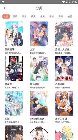 神漫堂