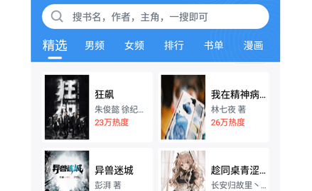 追书帝无广告版