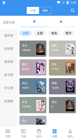 追书帝无广告版