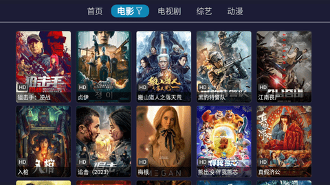 恋影TV纯净版