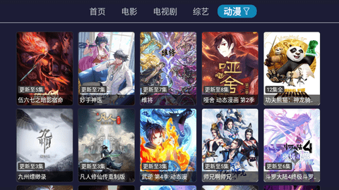 恋影TV纯净版
