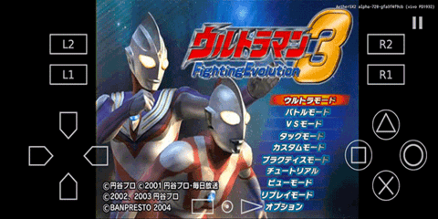奥特曼格斗进化3破解版