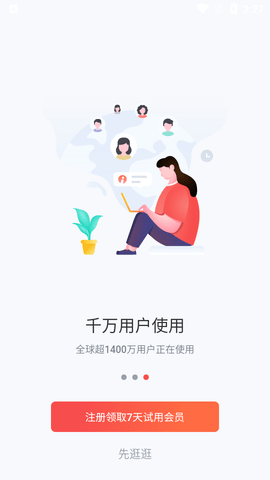 iSlide2025最新版