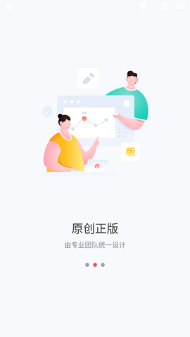 iSlide2025最新版