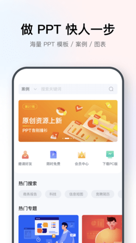 iSlide2025最新版