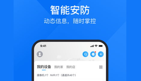云视通专业版