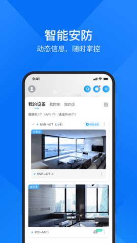 云视通专业版